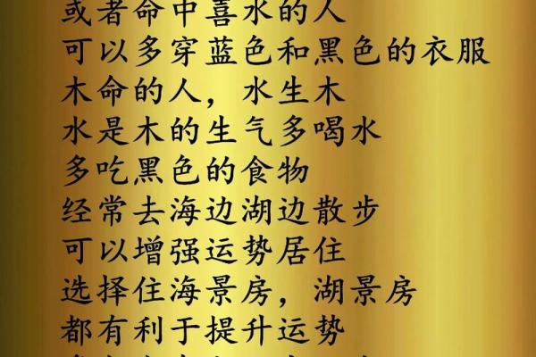 根据孩子命里缺水取名的智慧与艺术
