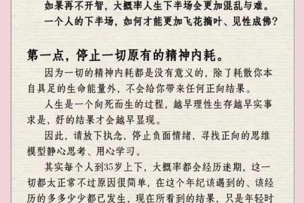 38岁男人命运解析：人生转折的关键期与机遇