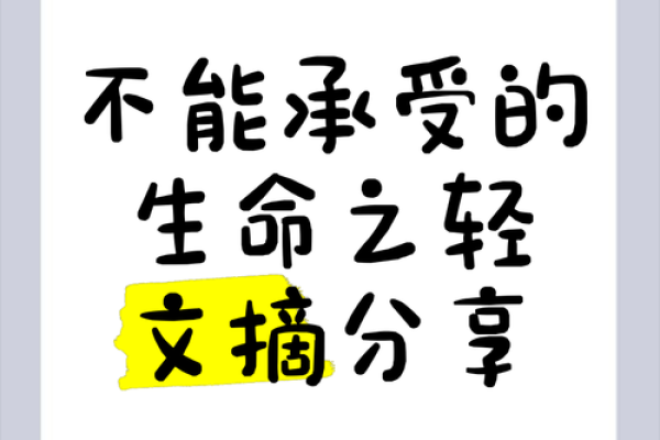 人生如棋，命不好注定自我承受的悲喜交织