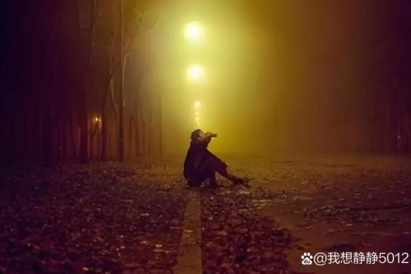 人生如棋，命不好注定自我承受的悲喜交织