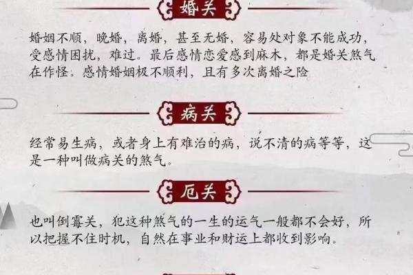 童子命的护佑：佩戴物品的选择与意义