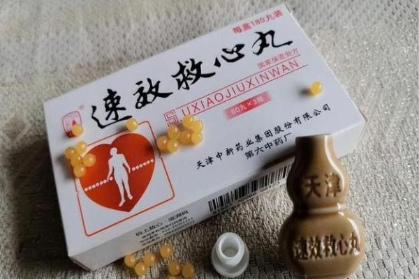 速效救心丸的局限性：为何在急救中不能依赖它拯救生命