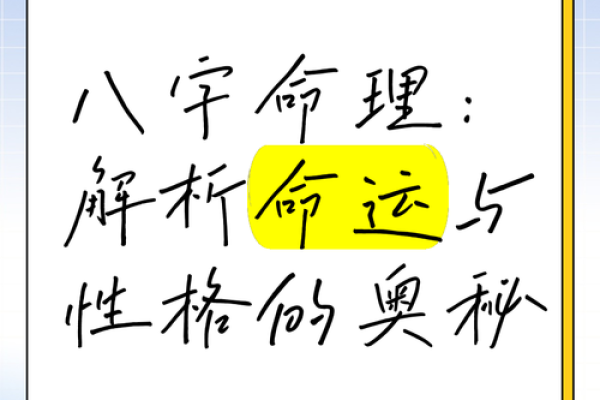 解析女4.8两的命理密码：命运与性格的深度剖析