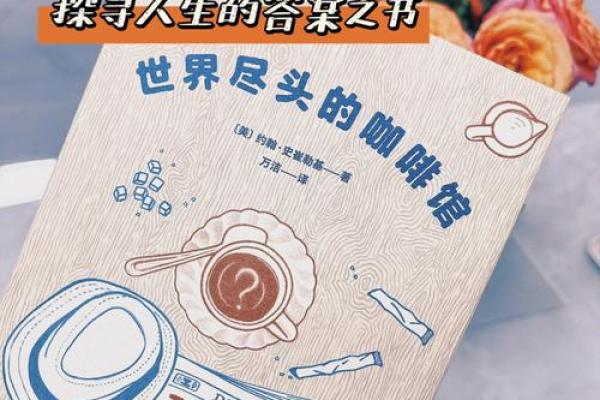 00后出生的人属什么命？探寻命运与人生的奥秘