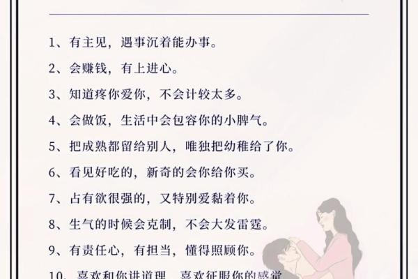 探究乾命男人的命运与婚姻：为何他们总能吸引女性？