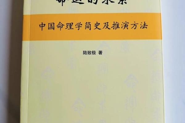 基于命理的道教学习适应性探讨：八字与修道的关系