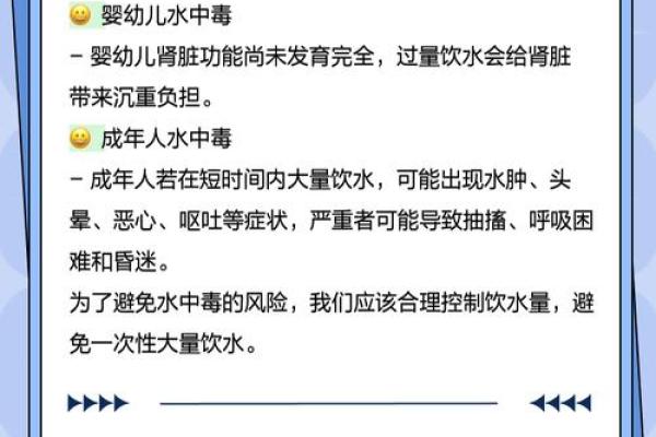 命里水多的隐患与应对之策，避免水多带来的潜在危害！