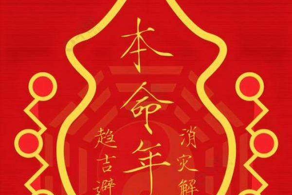 2034年属相与人生运势：如何在兔年里抓住机遇与挑战