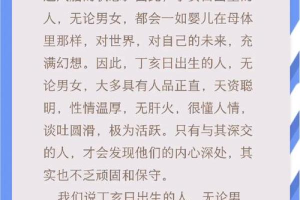 算卦解读：男命胜女命的深层含义与生活启示