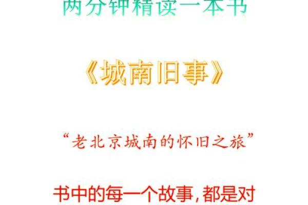 南城以南，萧瑟暮景的诗意探索：一段心灵的旅程