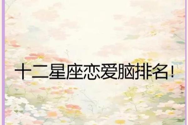 揭秘：哪些星座命盘注定富贵，财富聚集的秘密