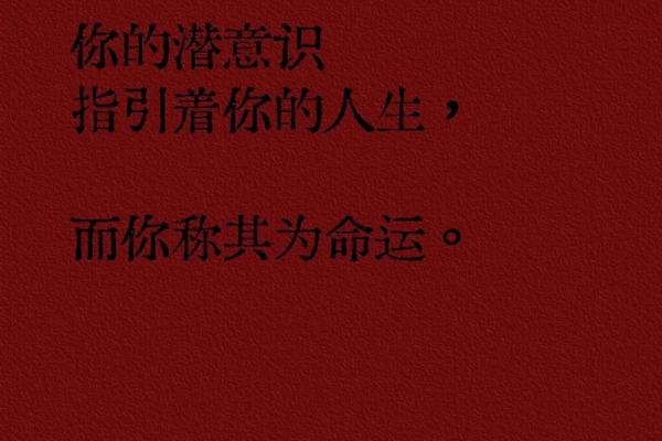 外命于人：掌控命运的智慧与哲理