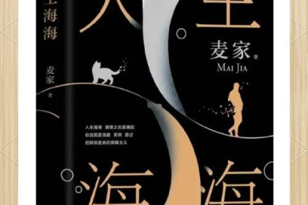 海中金命的女人：优雅与坚韧并存的独特人生之旅
