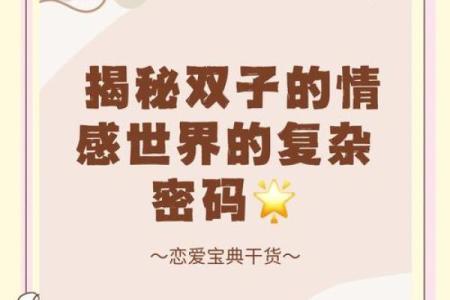 探寻郎命的深意：揭开爱情与命运的神秘面纱