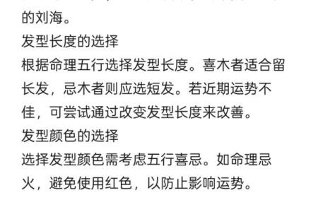 探讨头发顶尖的命格：从发丝看命运的奥秘