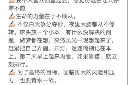 1947年出生者的命运启示：探秘个人性格与人生轨迹