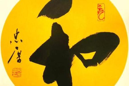 平地木命：最佳生辰的探索与选择之道