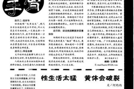 炉中火命的人特征与生活启示：从个性到职业的全方位解读