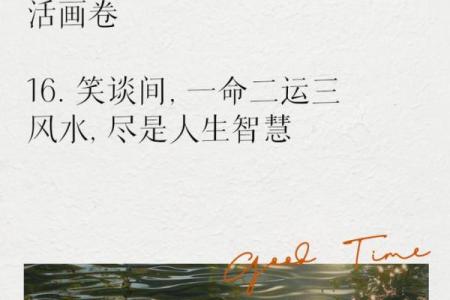 金命人的特征与风水运势解析，助你开启好运人生！