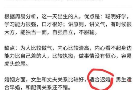 2001出生的人命运解析：命理与人生的奇妙关系