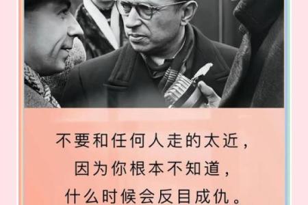 探寻“命”的深层含义：人生旅途中的隐秘密码