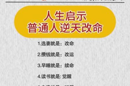 命煞孤星：解析孤星命理的深刻意义与人生启示