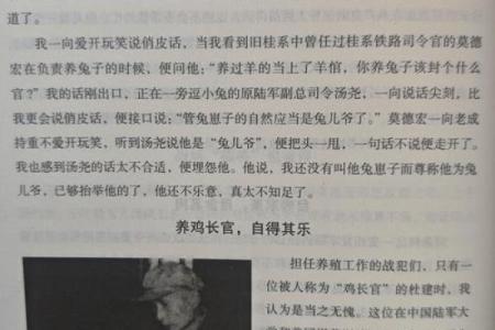1948甲子60是什么命：解读命理之谜，探寻人生之路