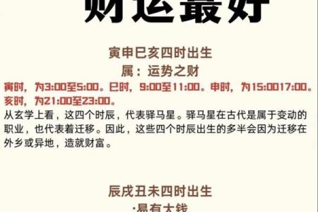 戊子年出生的人命理解析：命运与个性深度剖析