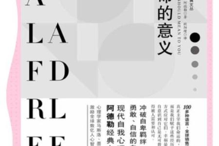 探索“折命”的深刻含义与生活中的应用