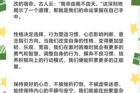 探索传统命理：常见误区与正确理解