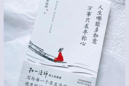 《天地命师：解锁命理之秘，领悟人生智慧》