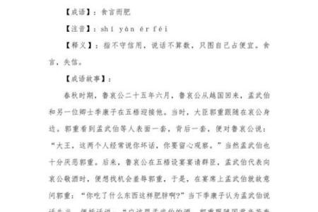 从故事中汲取智慧：关于成语的来源与含义