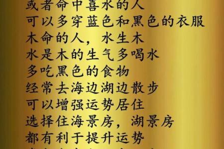 根据孩子命里缺水取名的智慧与艺术