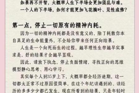 38岁男人命运解析：人生转折的关键期与机遇