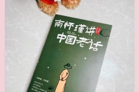 南怀瑾教你用内修改变命运的智慧与实践