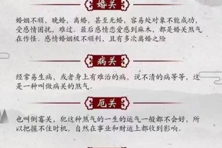 童子命的护佑：佩戴物品的选择与意义