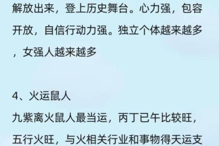 洞察数字，解锁旺炉中火命的奥秘与人生智慧