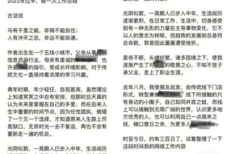 1993年出生者的命格解析：走向命运的独特旅程