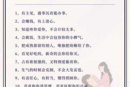 探究乾命男人的命运与婚姻：为何他们总能吸引女性？