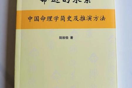 基于命理的道教学习适应性探讨：八字与修道的关系