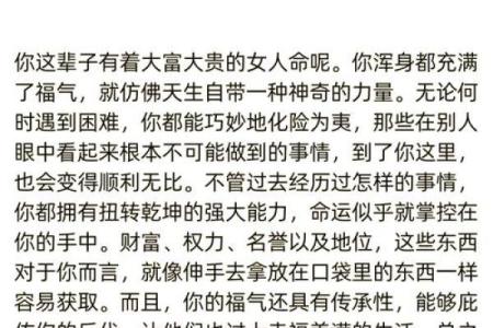 女性金命的生活指南：从性格到职业的全面解析