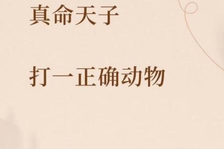 古代天子命短之谜：天命与生活的隐秘纠葛