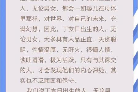 算卦解读：男命胜女命的深层含义与生活启示
