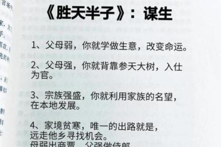 外命于人：掌控命运的智慧与哲理