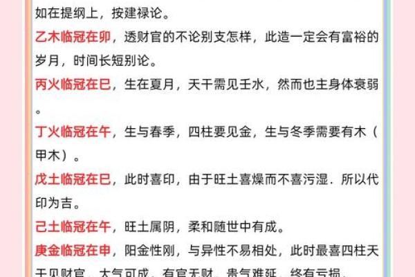 探讨不利命格：选择时辰的重要性及其影响