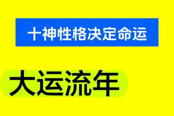 探秘命格与玄学天赋：你是否具备撬动命运的钥匙？