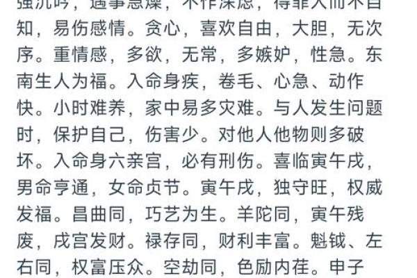 探秘命格与玄学天赋：你是否具备撬动命运的钥匙？