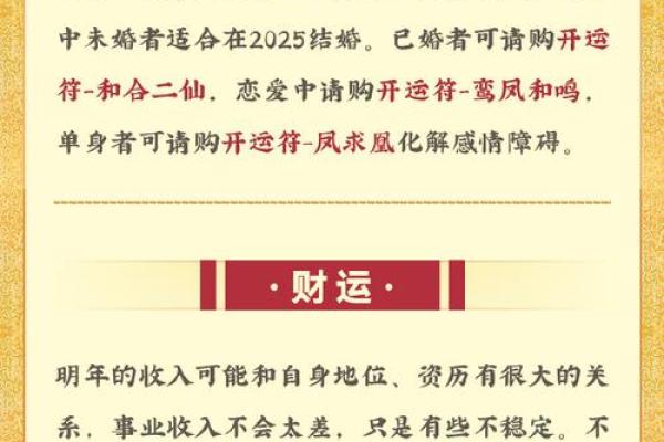 明年生肖运势分析：哪些命理生肖将迎来好运？