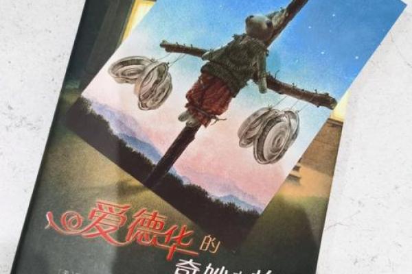 探索左腿天生残疾命格与人生发展的奇妙之旅