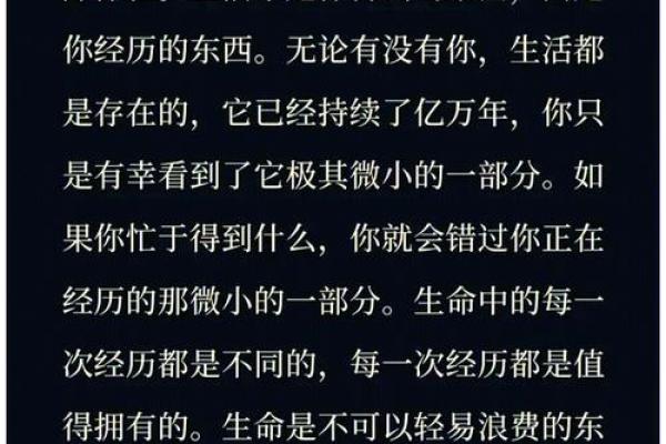探索“烂命”的人生：如何在迷茫中找到真正的自我